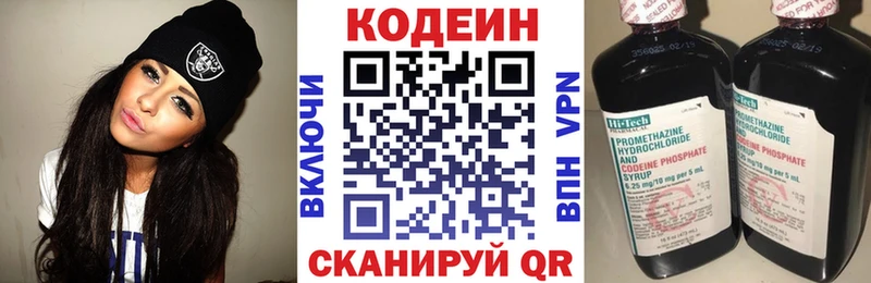 Кодеин Purple Drank  Холм 