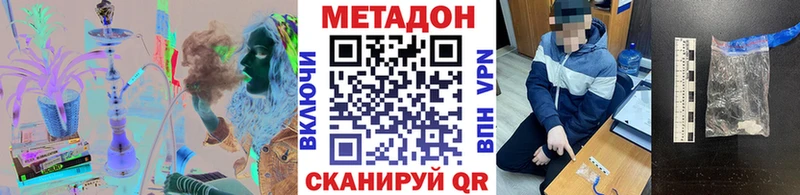 наркотики Холм Метадон кристалл
