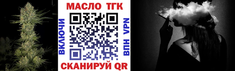 ТГК гашишное масло  купить наркотик  Холм 